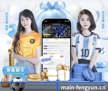 关于我们 - 体育资讯内容服务(Fengyun)